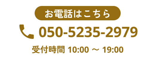 電話で相談する。