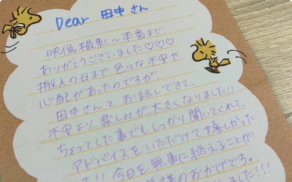 AKANE 様
