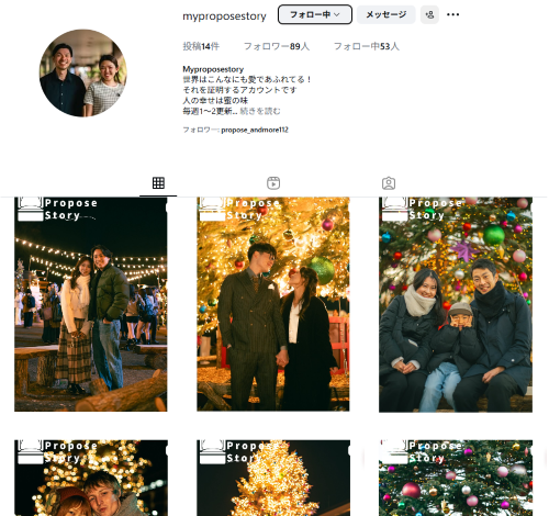 インスタグラム、マイプロポーズストーリー