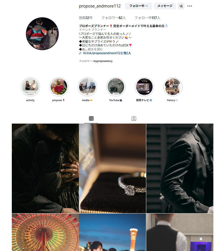 アンドモアのインスタグラム