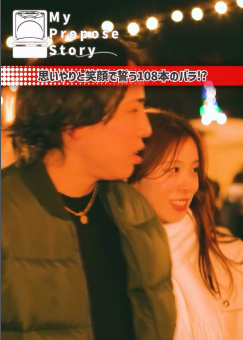 マイプロポーズストーリーでインタビューを受ける夫婦